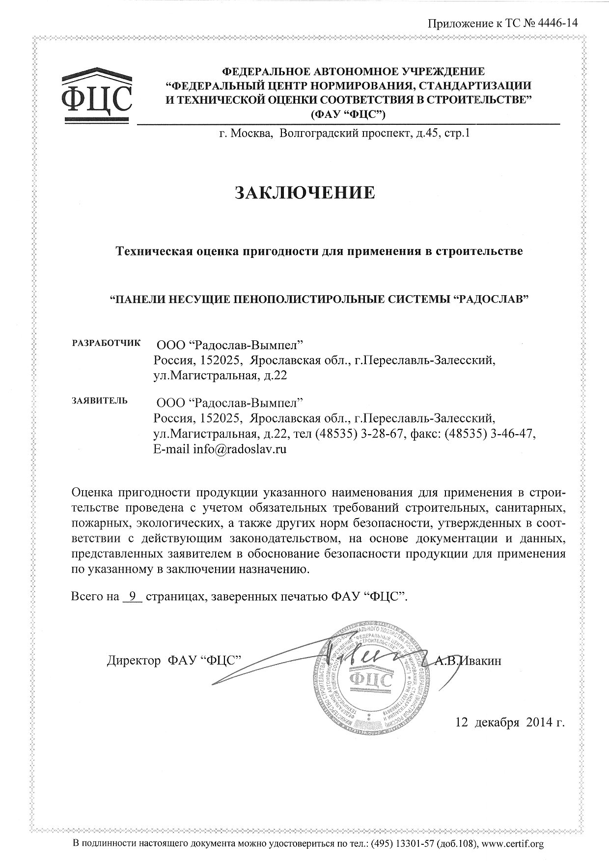 Заключение